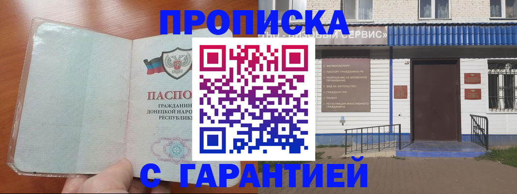 временная регистрация в Тарко-Сале