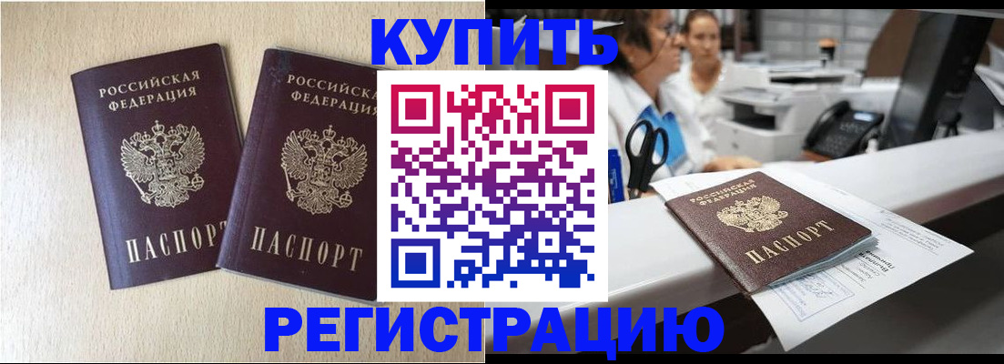 временная регистрация 2025 в Тарко-Сале