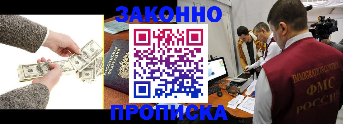 прописка для кредита в Тарко-Сале