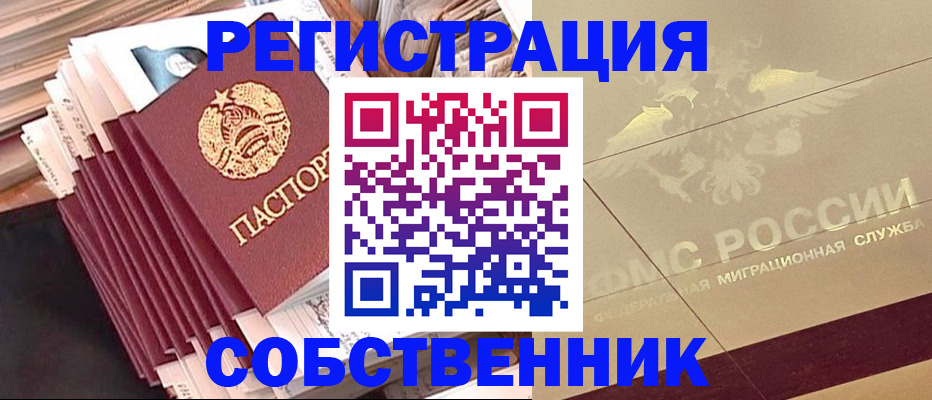 найти адрес прописки в Тарко-Сале