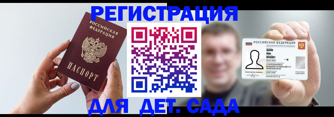 временная регистрация адрес в Тарко-Сале