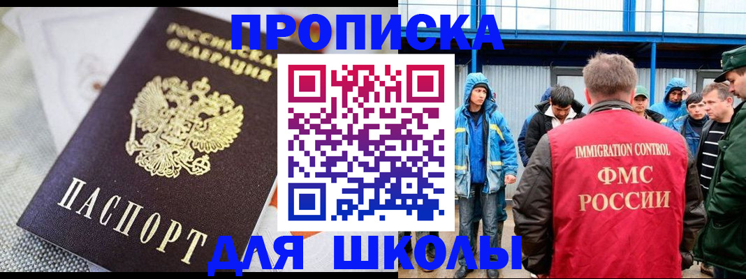 прописка от собственника в Тарко-Сале