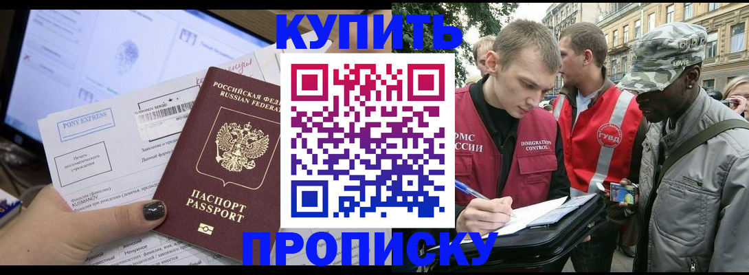 временная регистрация собственник в Тарко-Сале