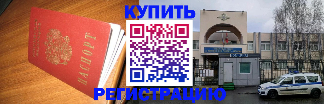 временная регистрация в квартире в Тарко-Сале