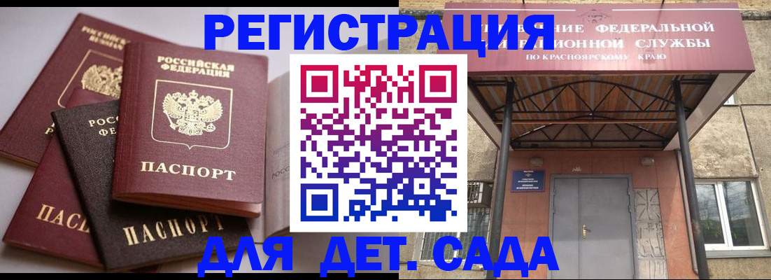 прописка иностранных граждан в Тарко-Сале