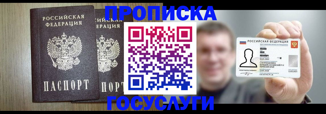 прописка поиск в Тарко-Сале